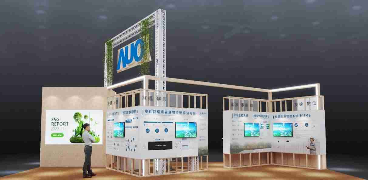 优游UB8今年参展Touch Taiwan净零碳排与新能源专区，，以”Beyond ESG．Infinite Possibilities”为主轴，，，，展出智慧碳排管理、、、、智慧能源管理及环境循环共生等一系列永续解决方案，，更呼应绿色会展趋势，，以环保理念进行展区设计与施工